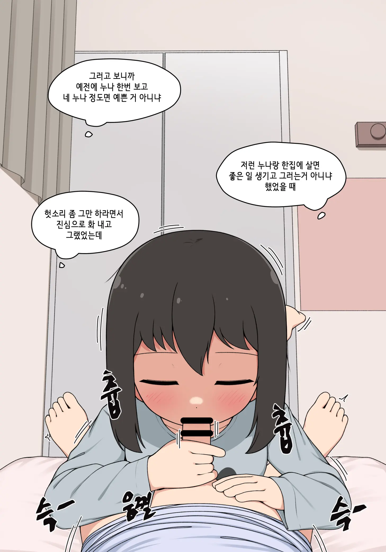 눈나 1-8